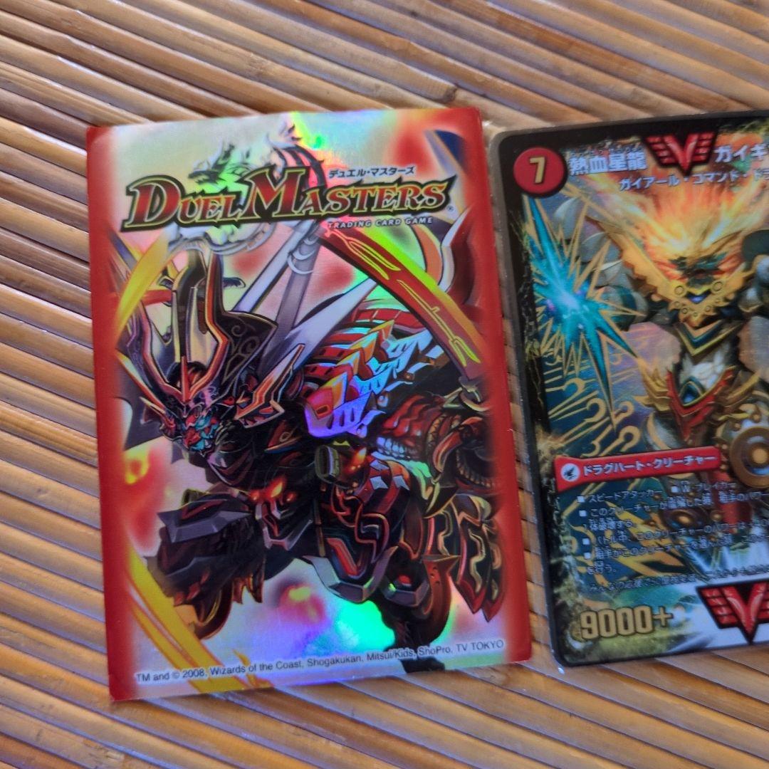 ボルバルザーク・紫電・ドラゴン　シークレット