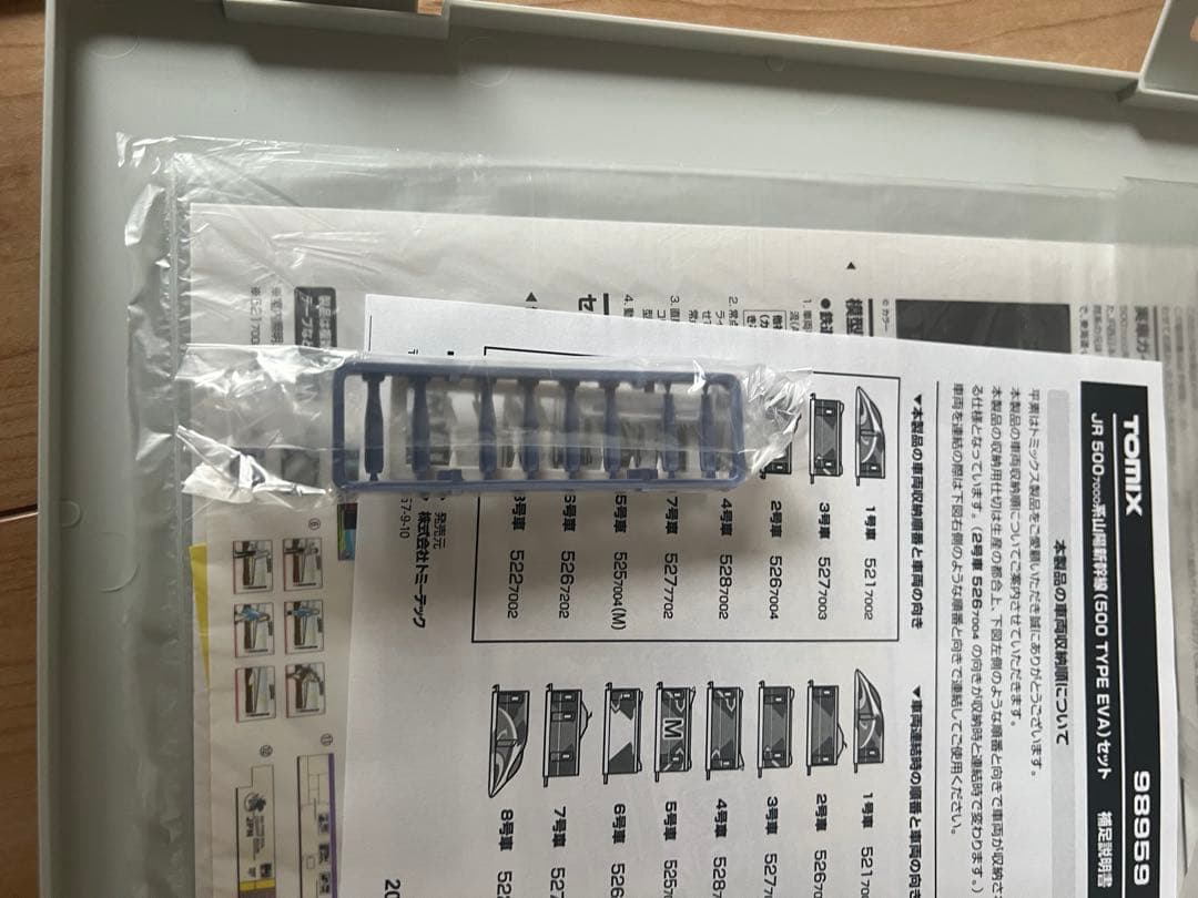 グ*ン様 TOMIX 500 TYPE EVA 8両編成セット 98959