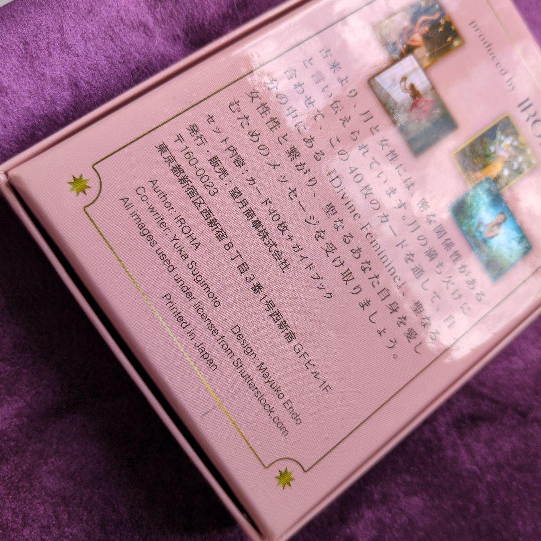 IROHA オラクルカード