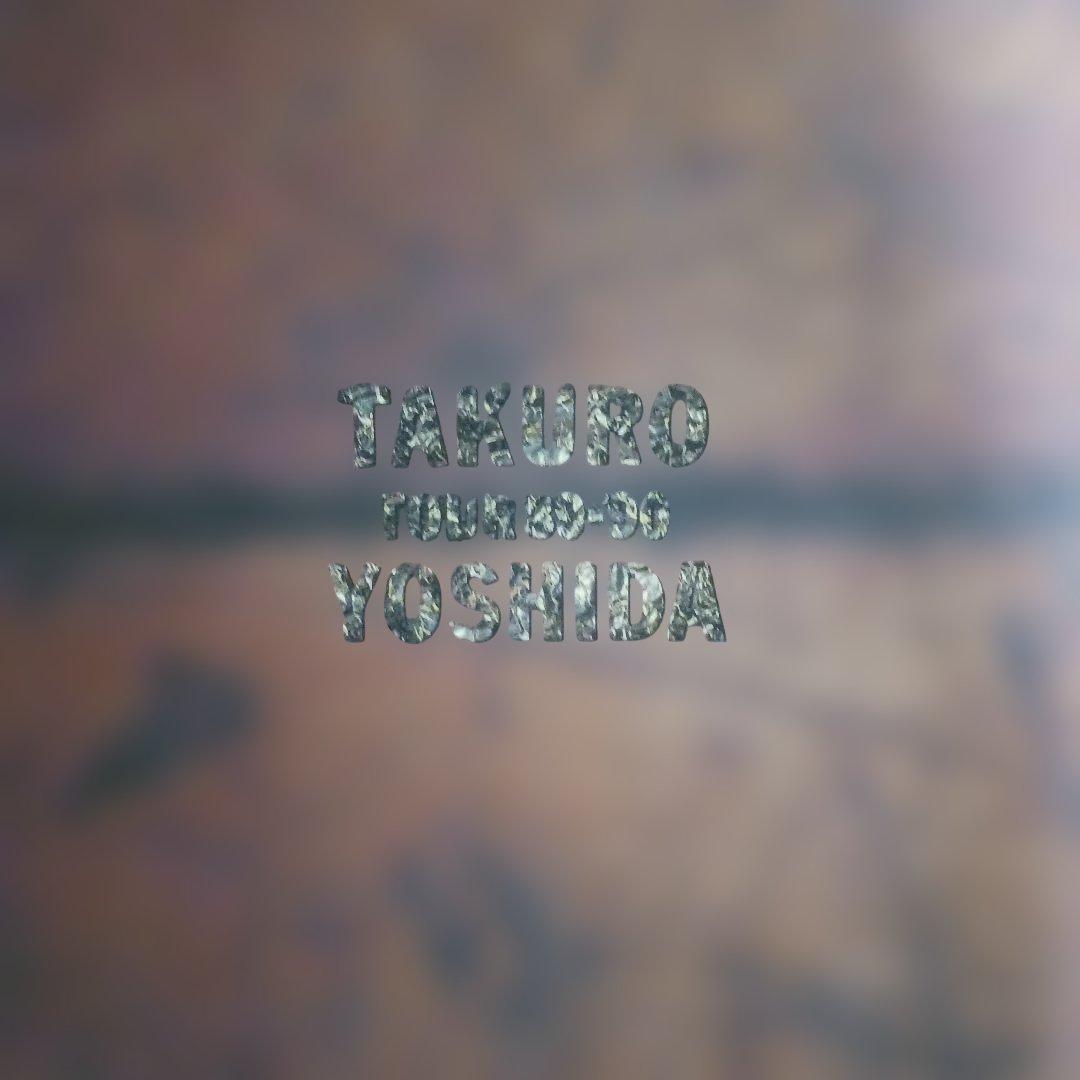 希少品ポスター/吉田拓郎(よしだたくろう)『人間なんて』84㎝×60㎝　5枚。