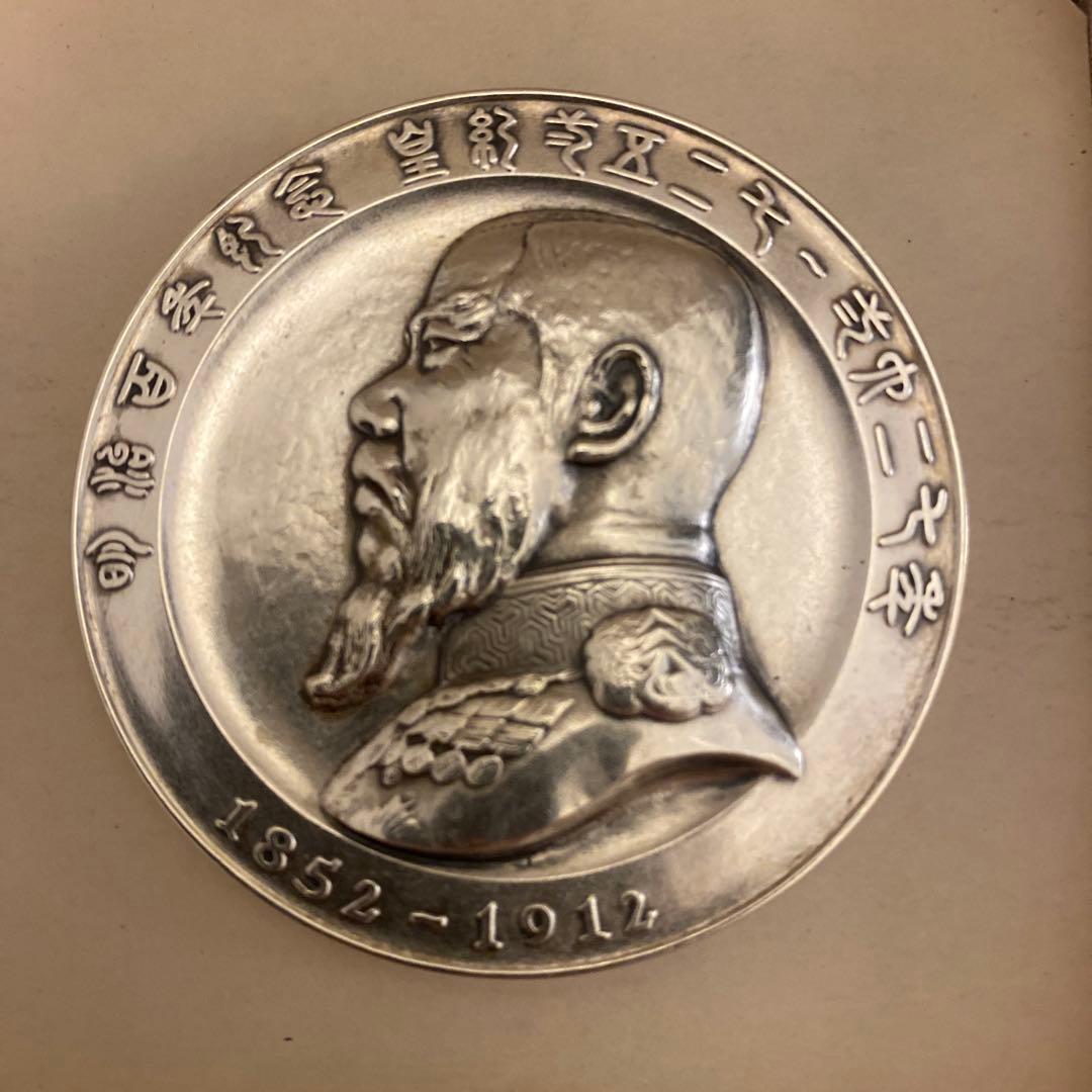 明治百年記念 明治天皇御肖像牌 純銀メダル 122.3g 外箱・クッションなし