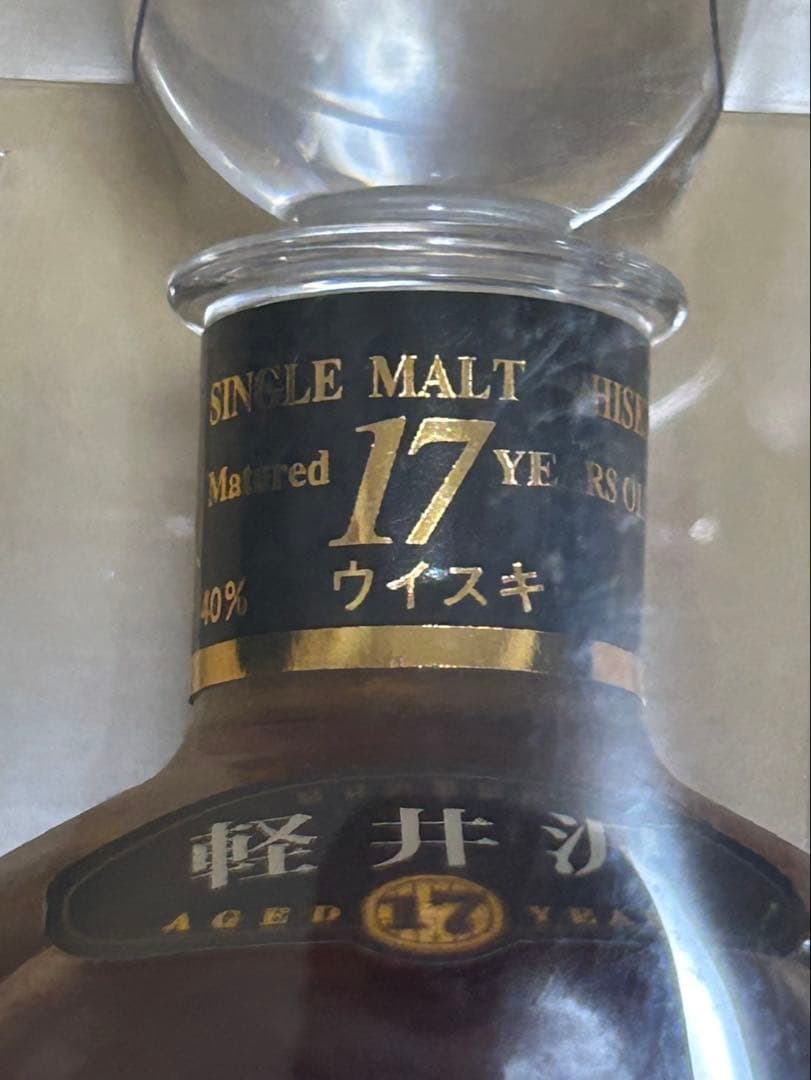 軽井沢 17年ウイスキー 100ml