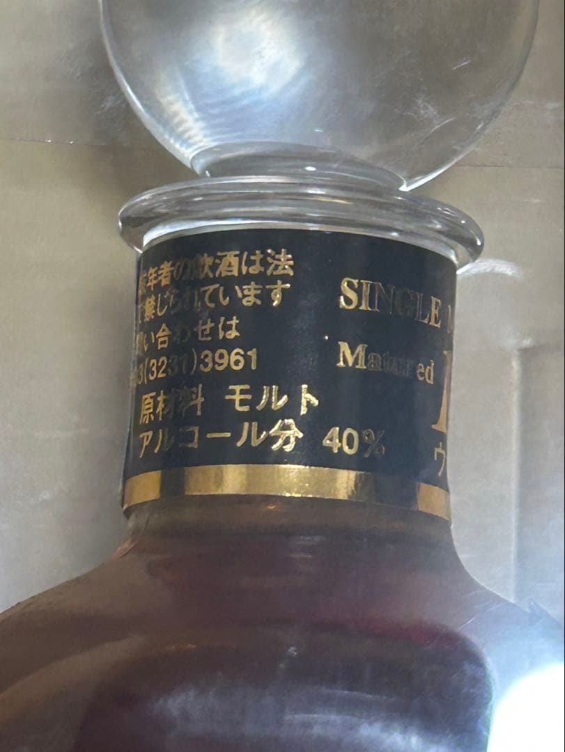 軽井沢 17年ウイスキー 100ml