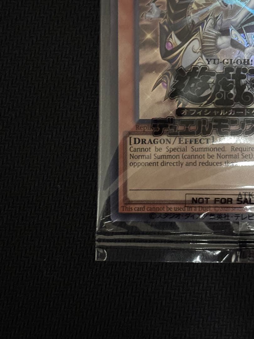 遊戯王　日本選手権 プロモ　Dragon of Illumination