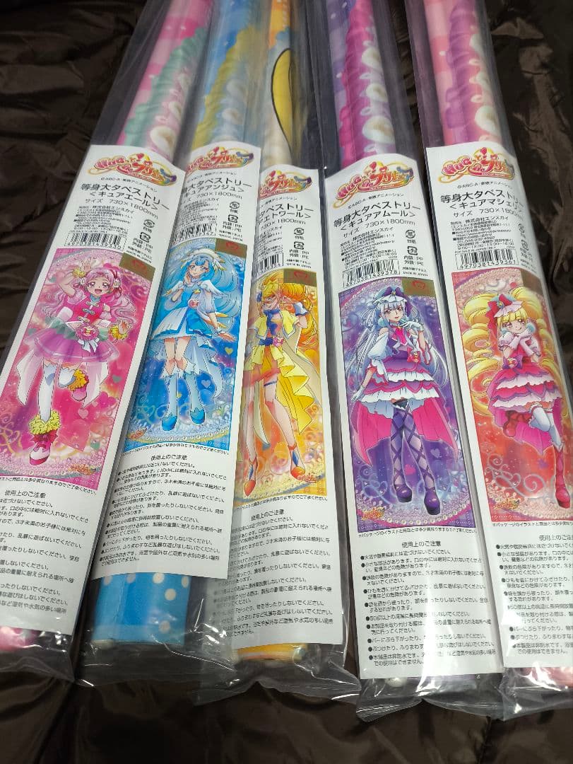 HUGっと!プリキュア 等身大タペストリー キュアエール 他　５本セット