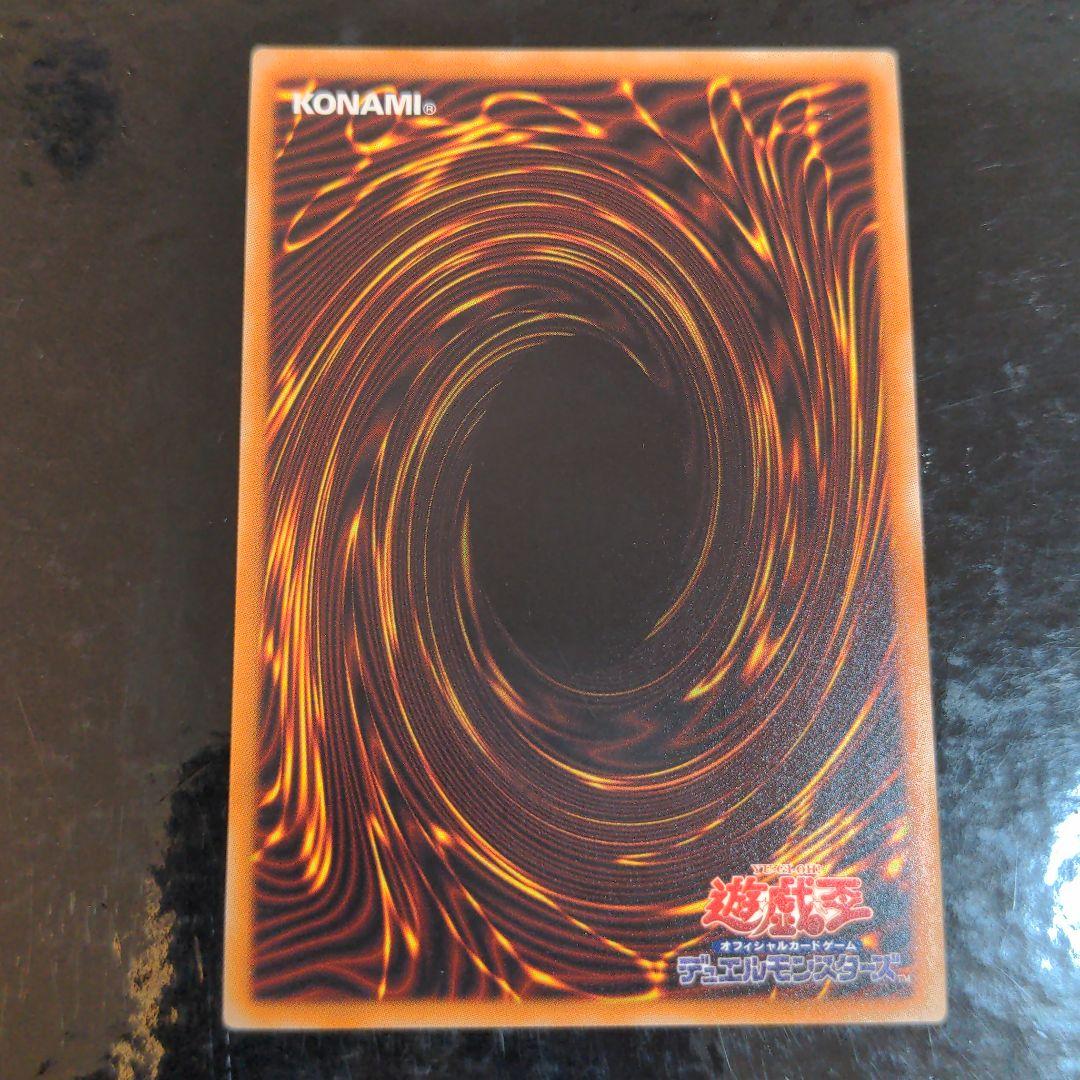 遊戯王 青眼の亜白龍 20thシークレット