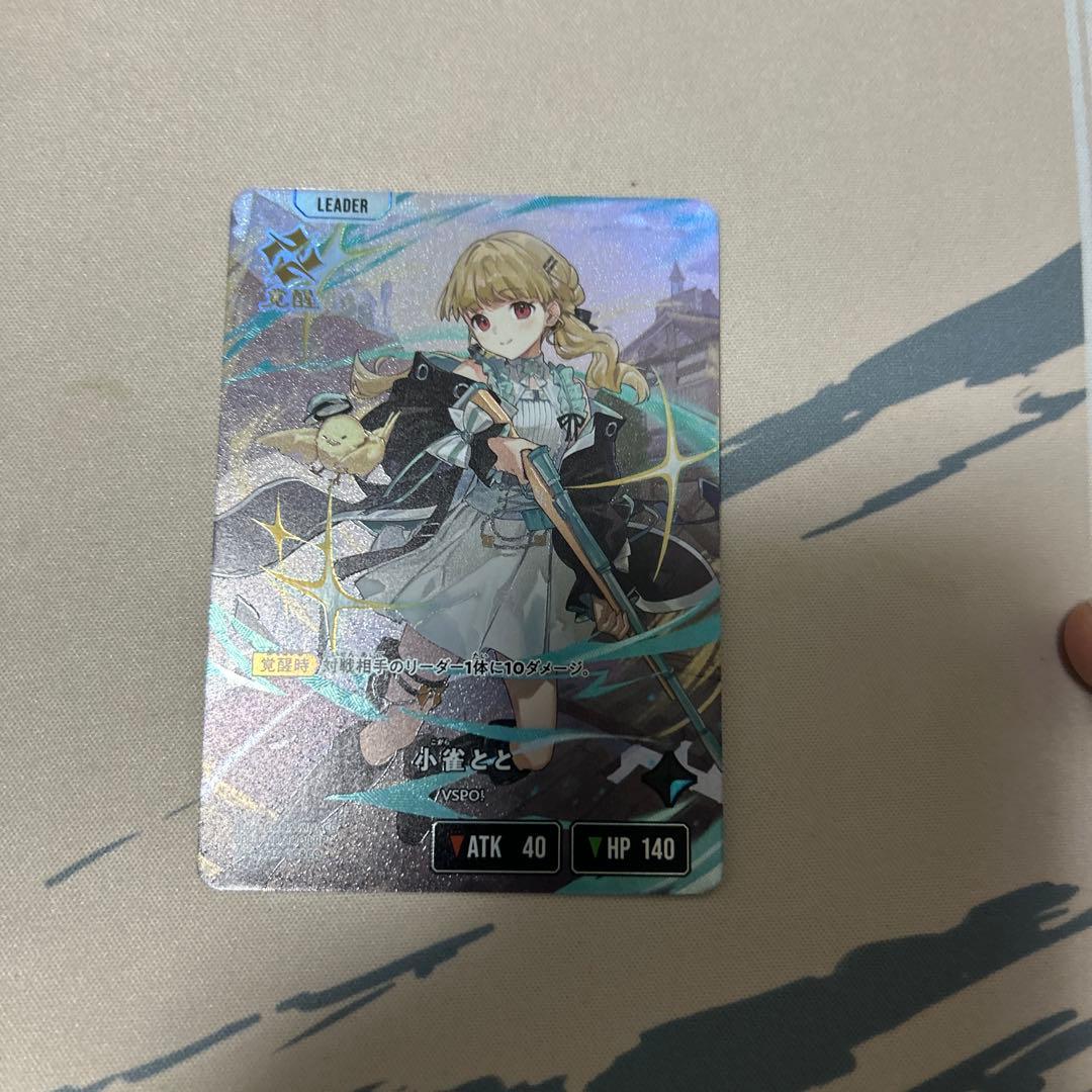 XrossStars クロススターズ 小雀とと LRP