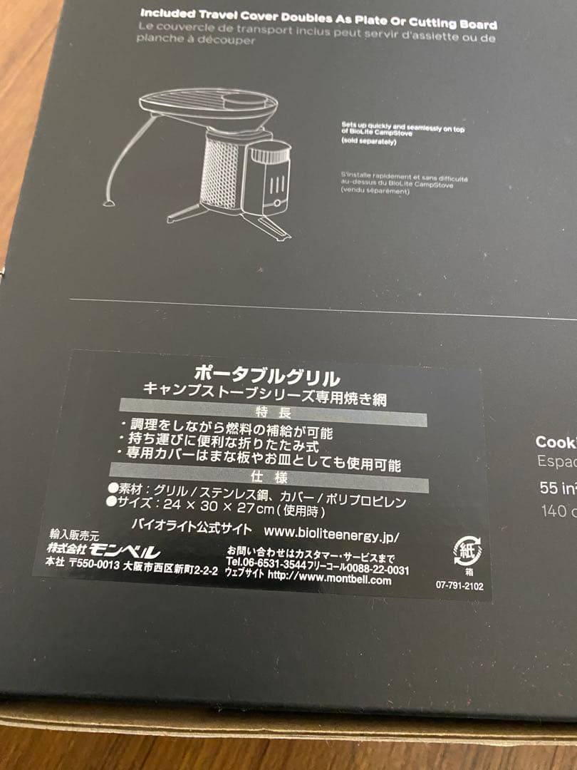 BioLite キャンプストーブ2 別売専用グリル他付属品多数