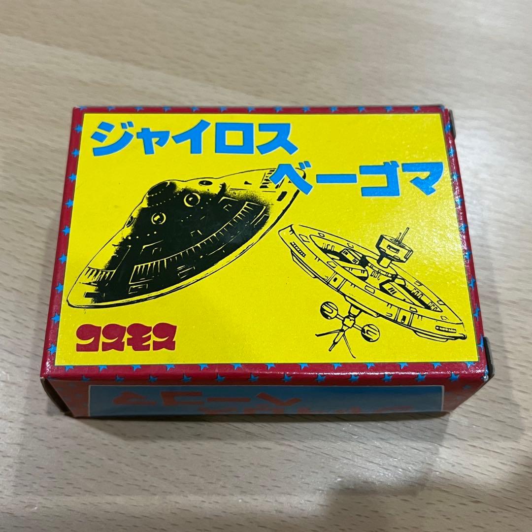 コスモス　ジャイロス ベーゴマ