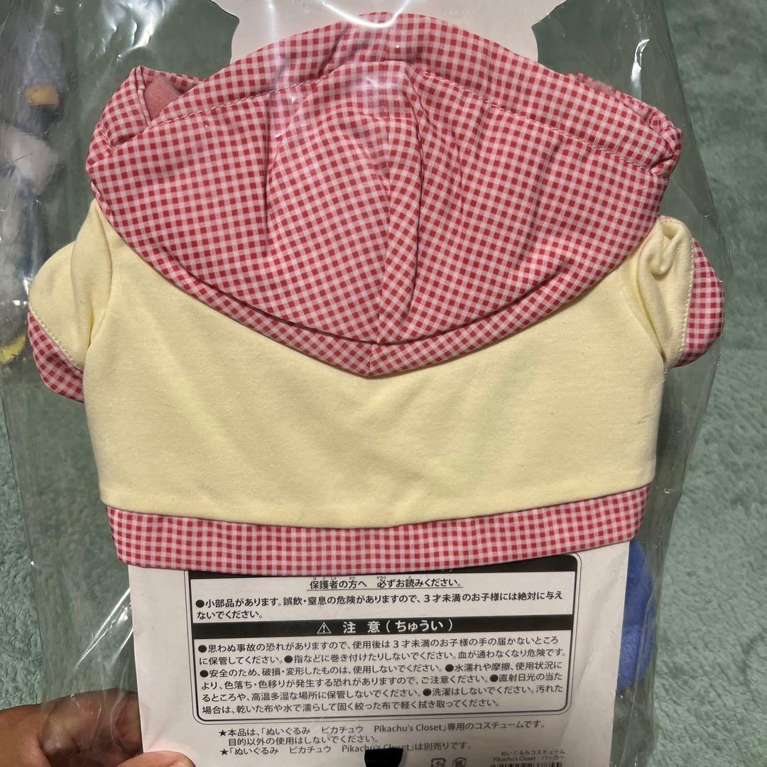 ぬいぐるみコスチューム Pikachu's Closet
