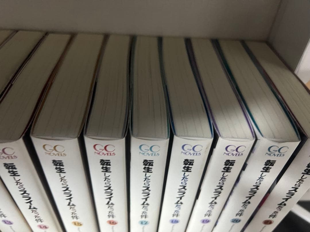 転生したらスライムだった件　21巻セット