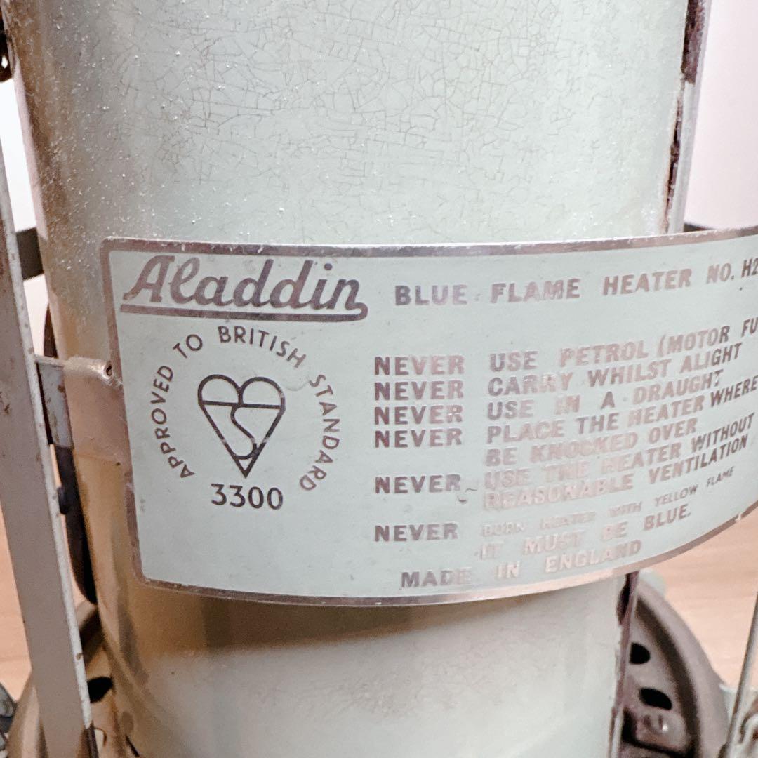 希少！アラジン 英国製 ブルーフレーム　ヒーター　H2201 ビンテージ