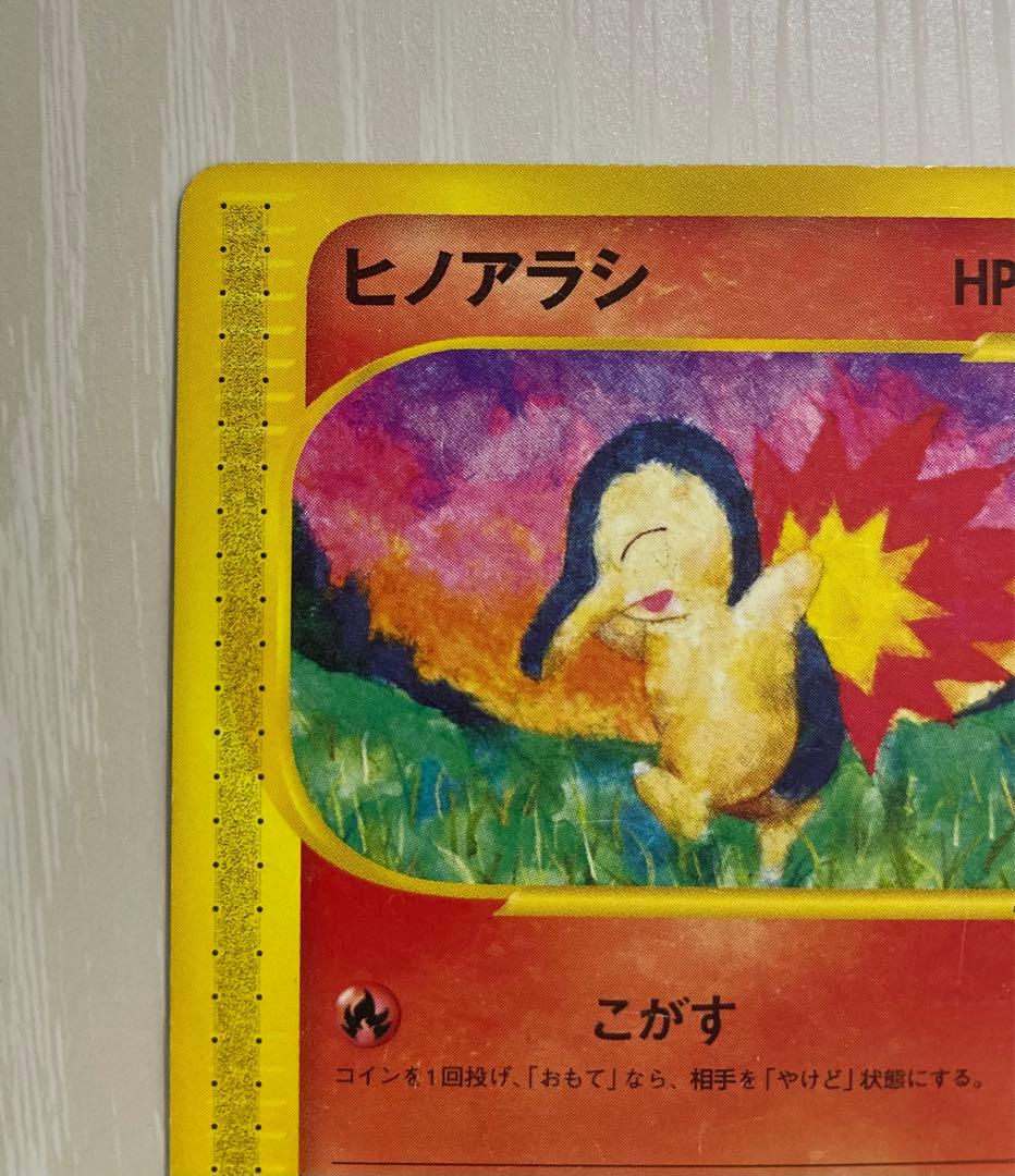 ヒノアラシ　1EDマーク無し　ポケモンカード　eカード　アンリミ