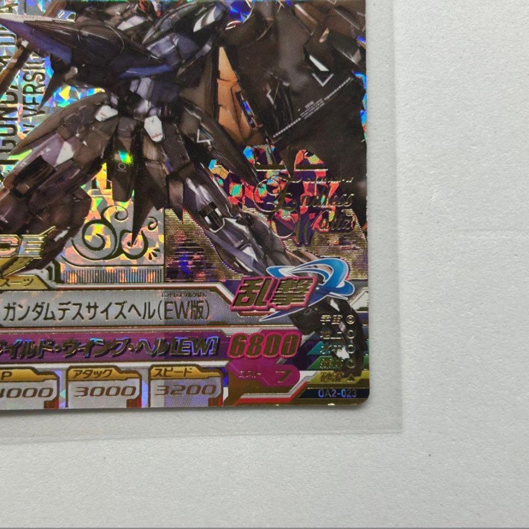 ガンダムトライエイジ ガンダムデスサイズヘル（EW版） OA2-023 P