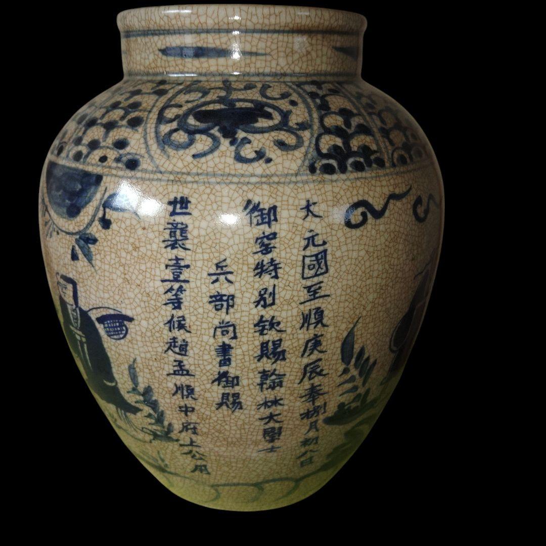 元代　人物画染付壺　花瓶　中国古玩