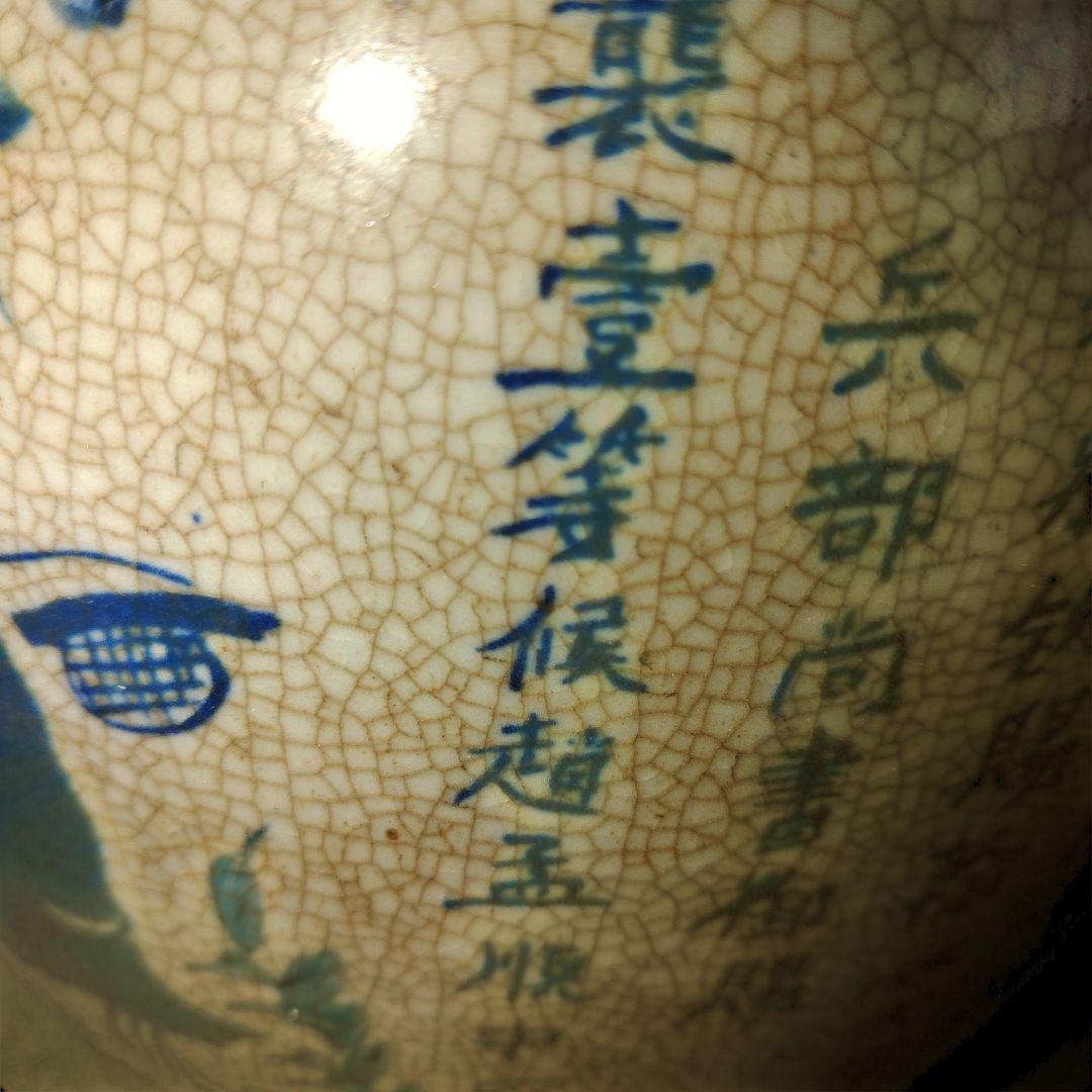 元代　人物画染付壺　花瓶　中国古玩