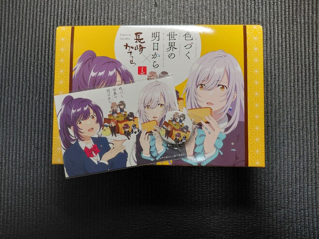 色づく世界の明日から グッズ等 セット 個別売り不可