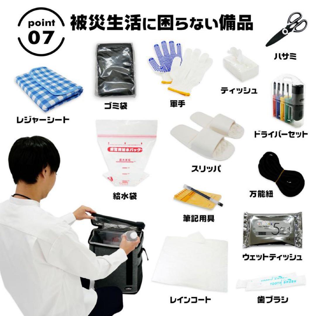 【防災士監修】防災 バッグ 51点 セット リュック 被災 避難 災害 準備