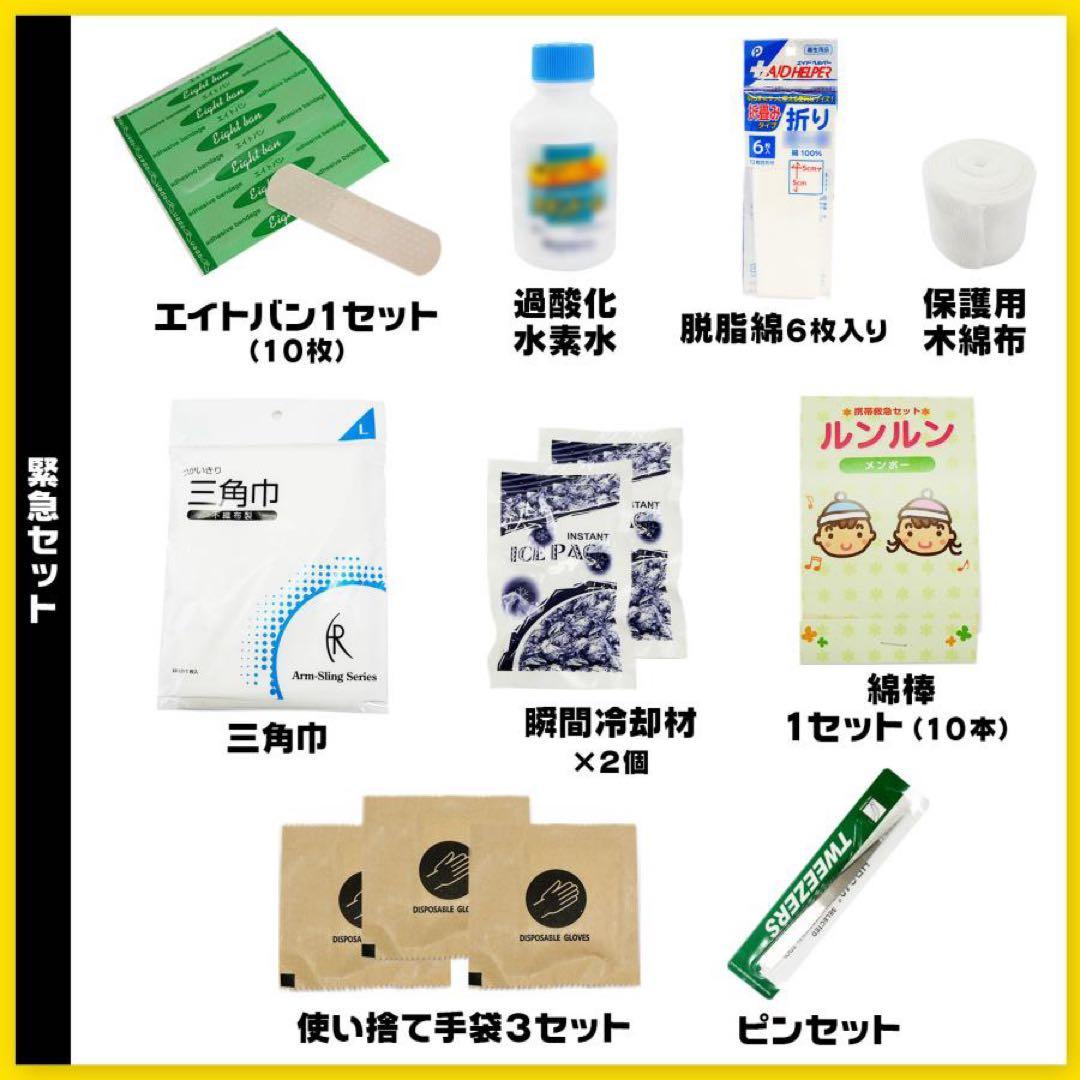 【防災士監修】防災 バッグ 51点 セット リュック 被災 避難 災害 準備