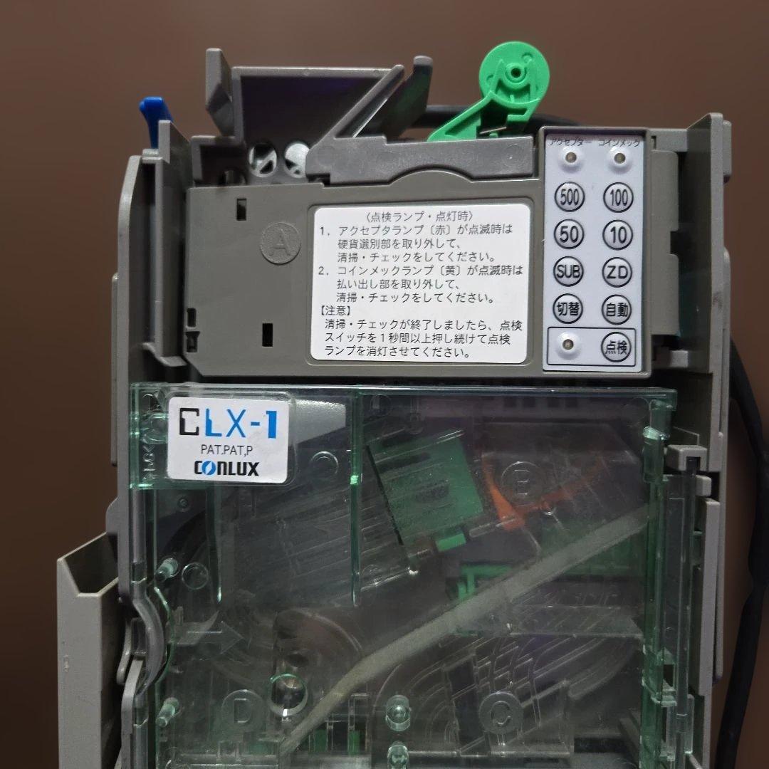 硬貨選別機メック自販機 CLX-10 日本コンラック