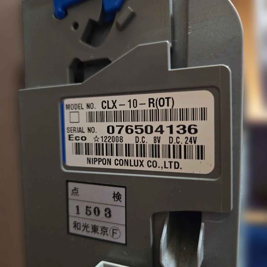 硬貨選別機メック自販機 CLX-10 日本コンラック