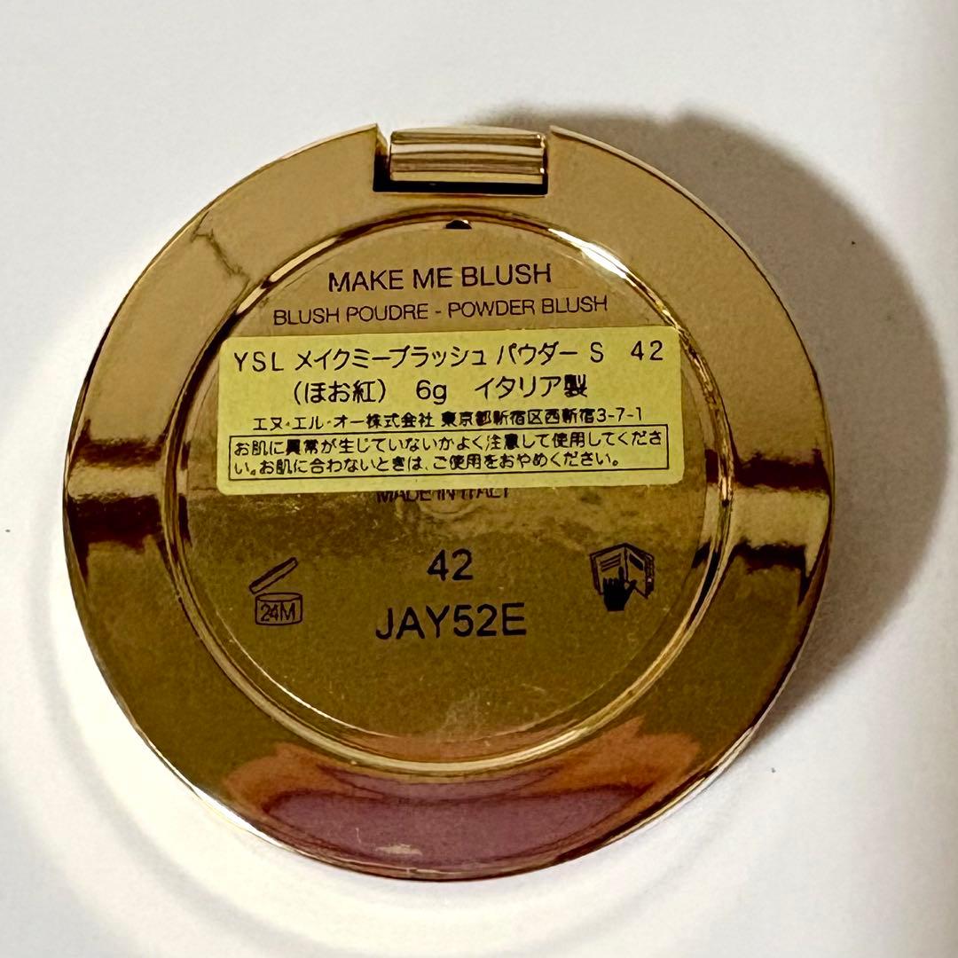 新品未開封 YSL メイクミーブラッシュ パウダー 42