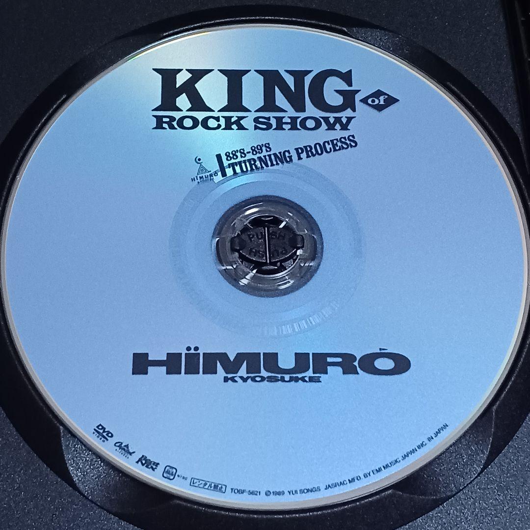 氷室京介 KING of ROCK SHOW 初回版DVD