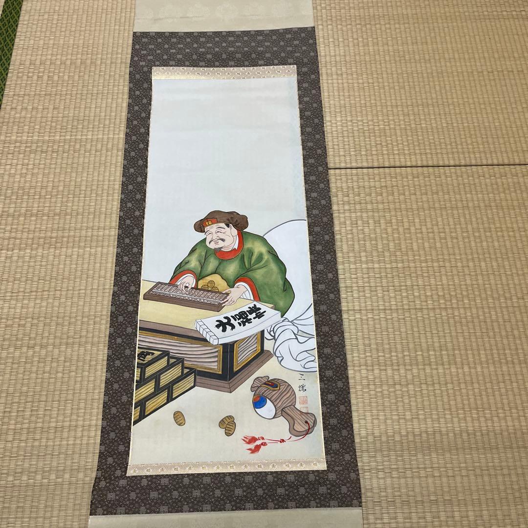 大黒天招福乃図