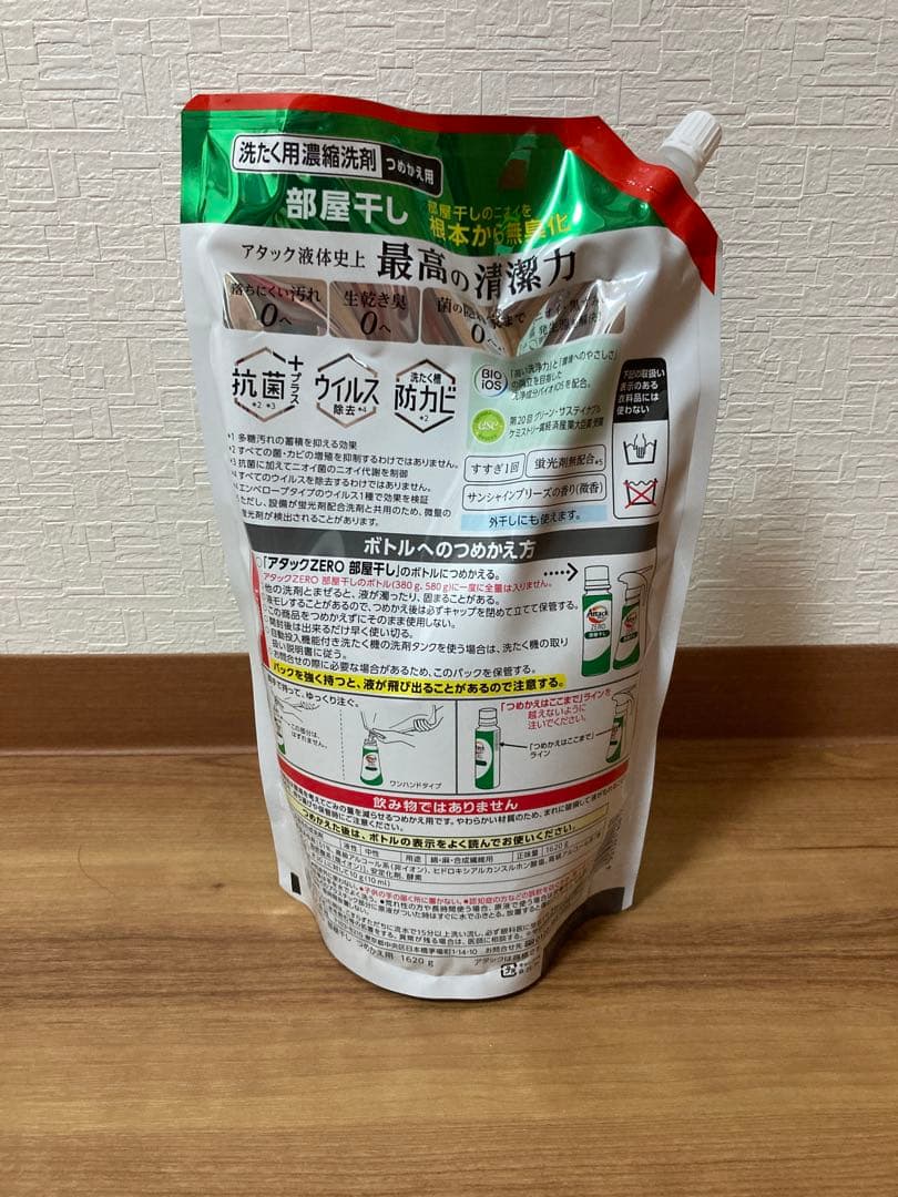 エコメルカリ便限定！【1620g × 6個】アタックZERO 部屋干し 詰め替え