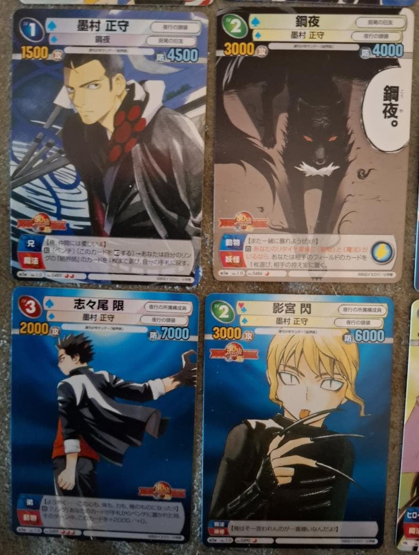 サンデーVSマガジン 結界師 全16種セット 田辺イエロウ