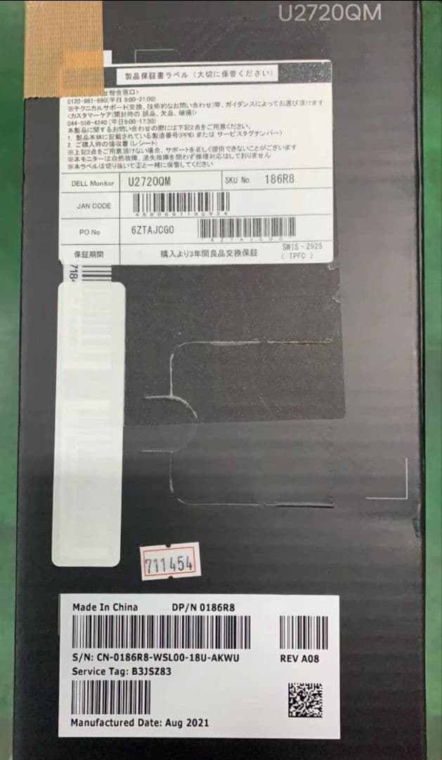 美品 Dell U2720QM 4K対応液晶ディスプレイ