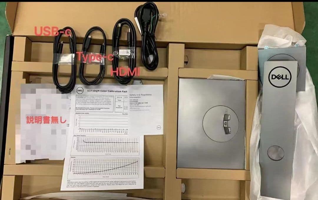 美品 Dell U2720QM 4K対応液晶ディスプレイ