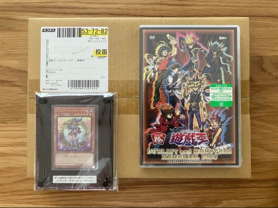 遊戯王 ブラックマジシャン/ブラックマジシャンガール 特別セット ※おまけ付き