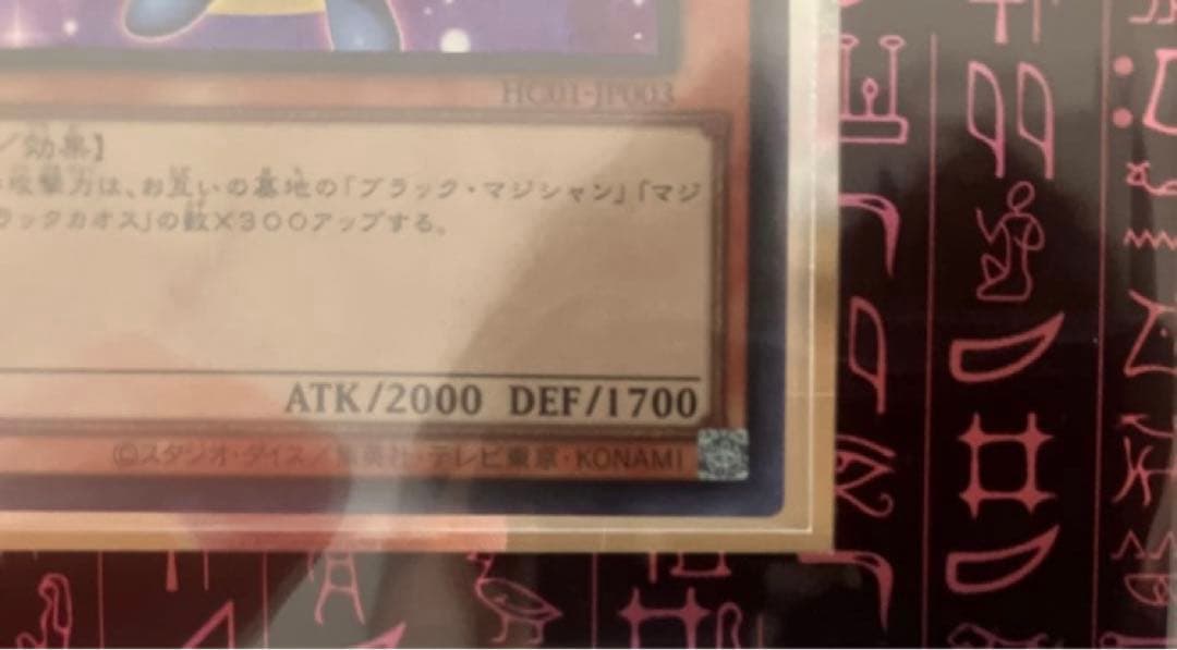 遊戯王 ブラックマジシャン/ブラックマジシャンガール 特別セット ※おまけ付き