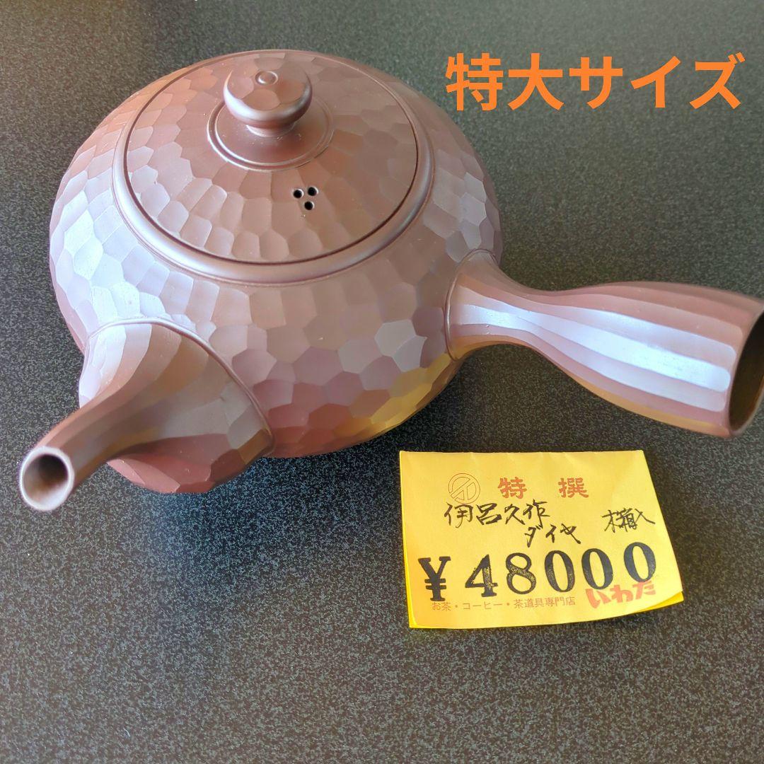 美品 韓国 希少 未使用 森伊呂久 万古焼 急須 木箱入 ダイヤカット 茶器