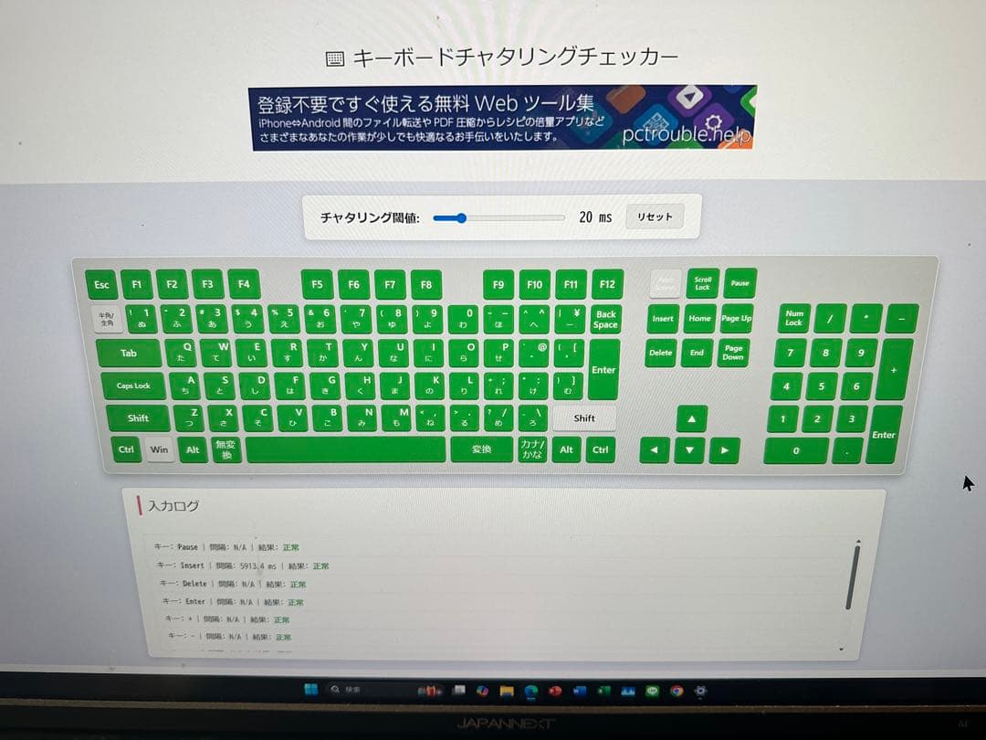 【一部難あり】PC 高級キーボード 東プレ REALFORCE 日本語配列