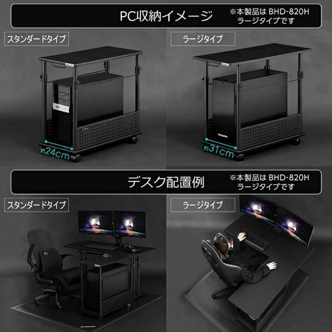 未開封 バウヒュッテ BHD-820H-BK 昇降式 L字デスク ゲーミングPC