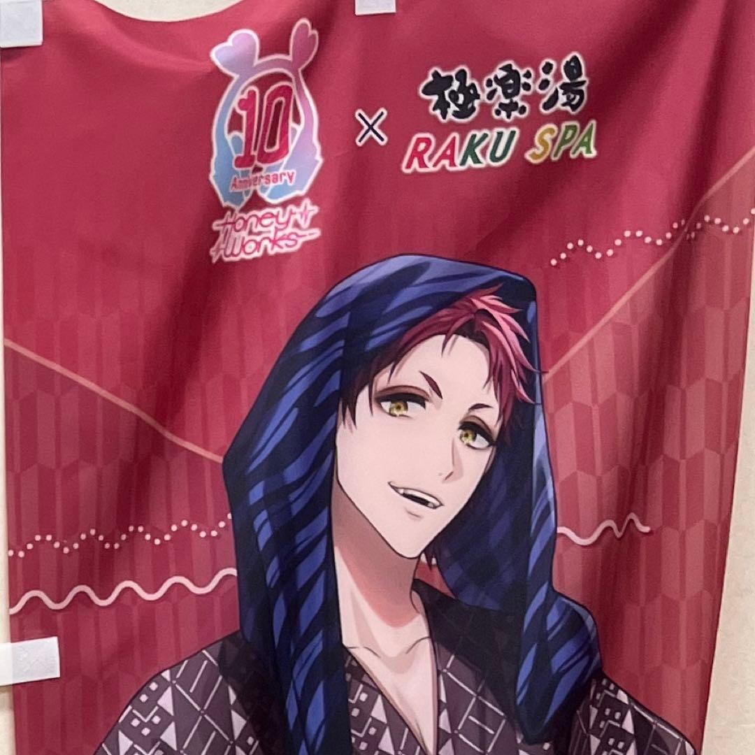 極楽湯　DAI　のぼり