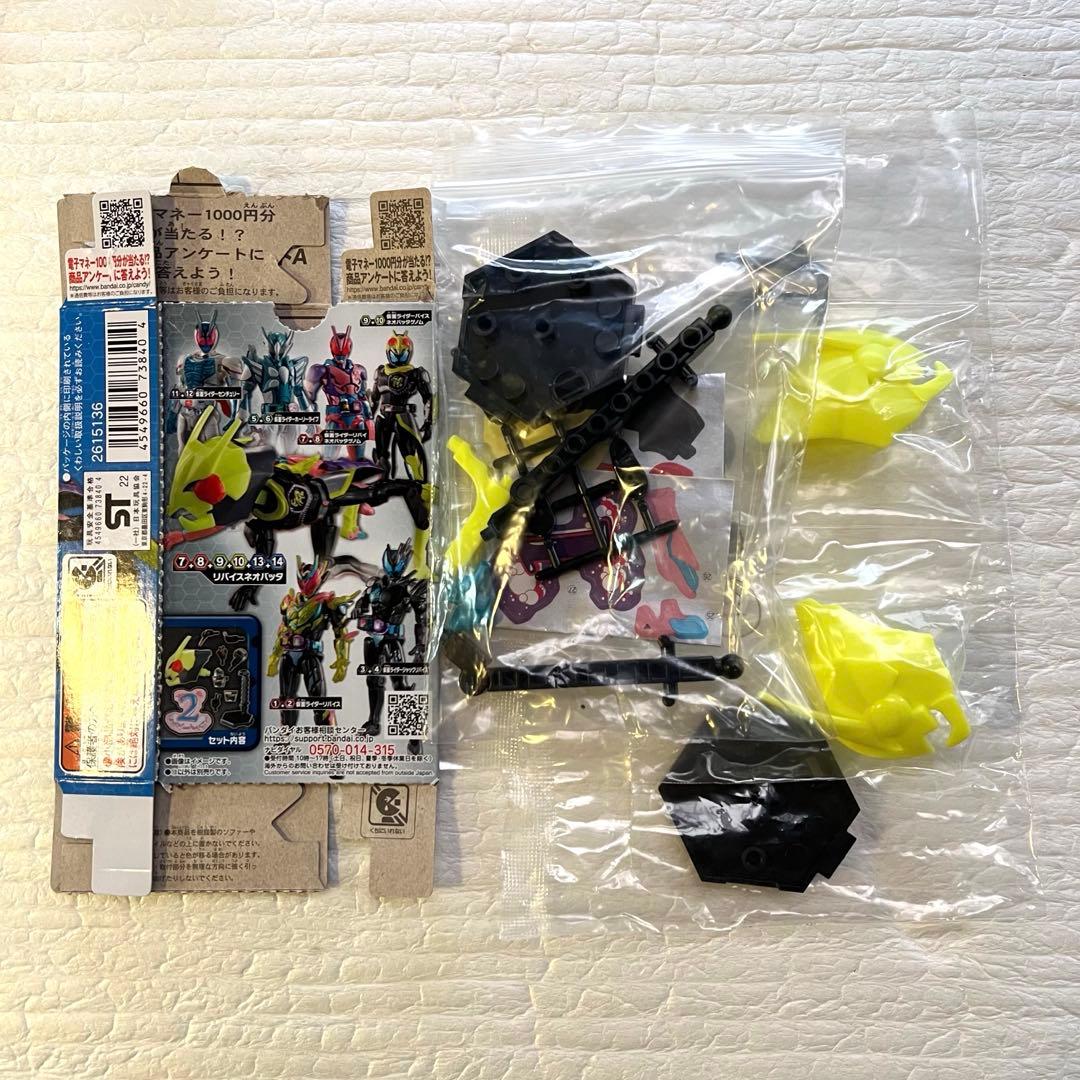 装動リバイス　まとめ売り+α