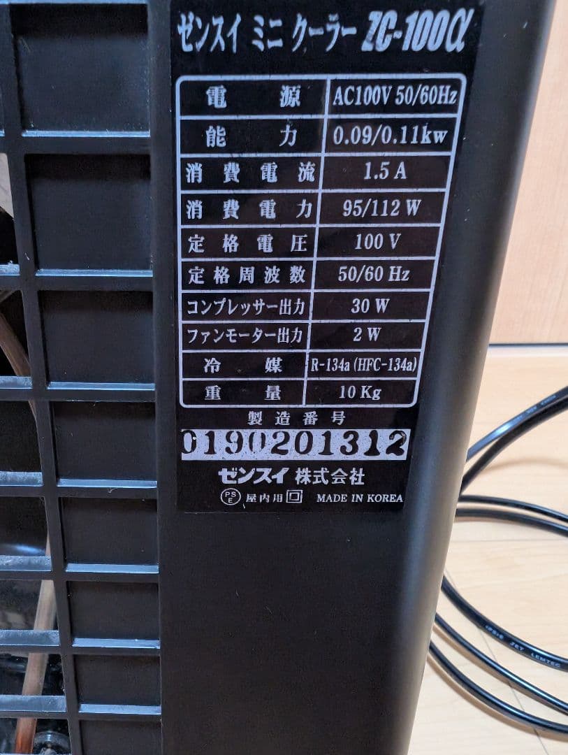 ZC-100α　2019年製造　ゼンスイ　水槽用クーラー　ZC−１００α