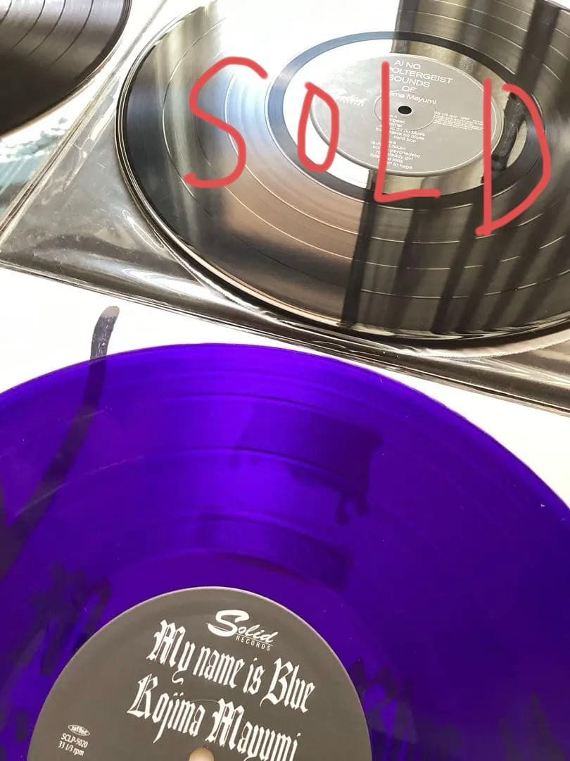 小島麻由美 レコード　2枚セット