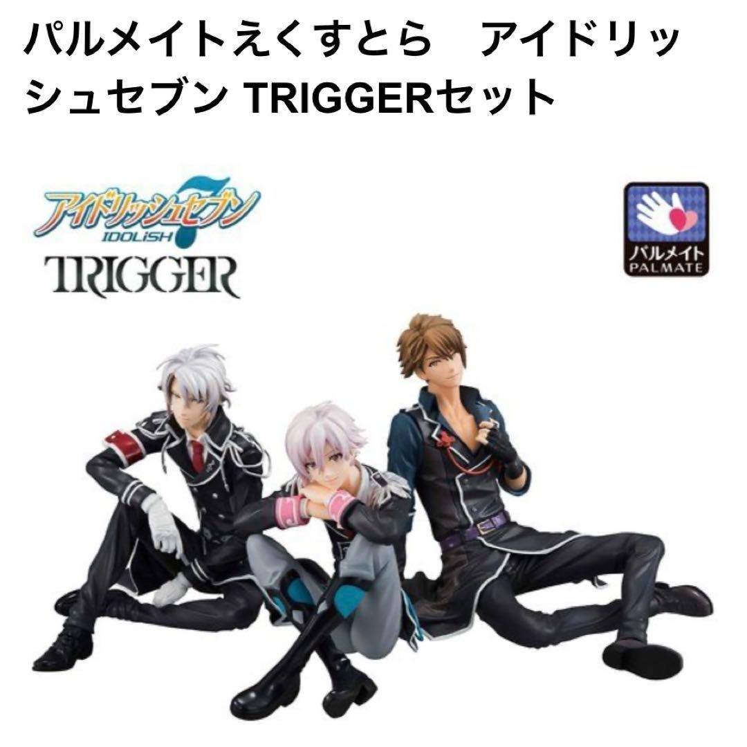 アイナナ TRIGGER フィギュア パルメイトえくすとら