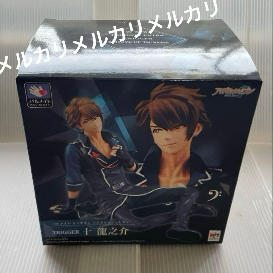 アイナナ TRIGGER フィギュア パルメイトえくすとら