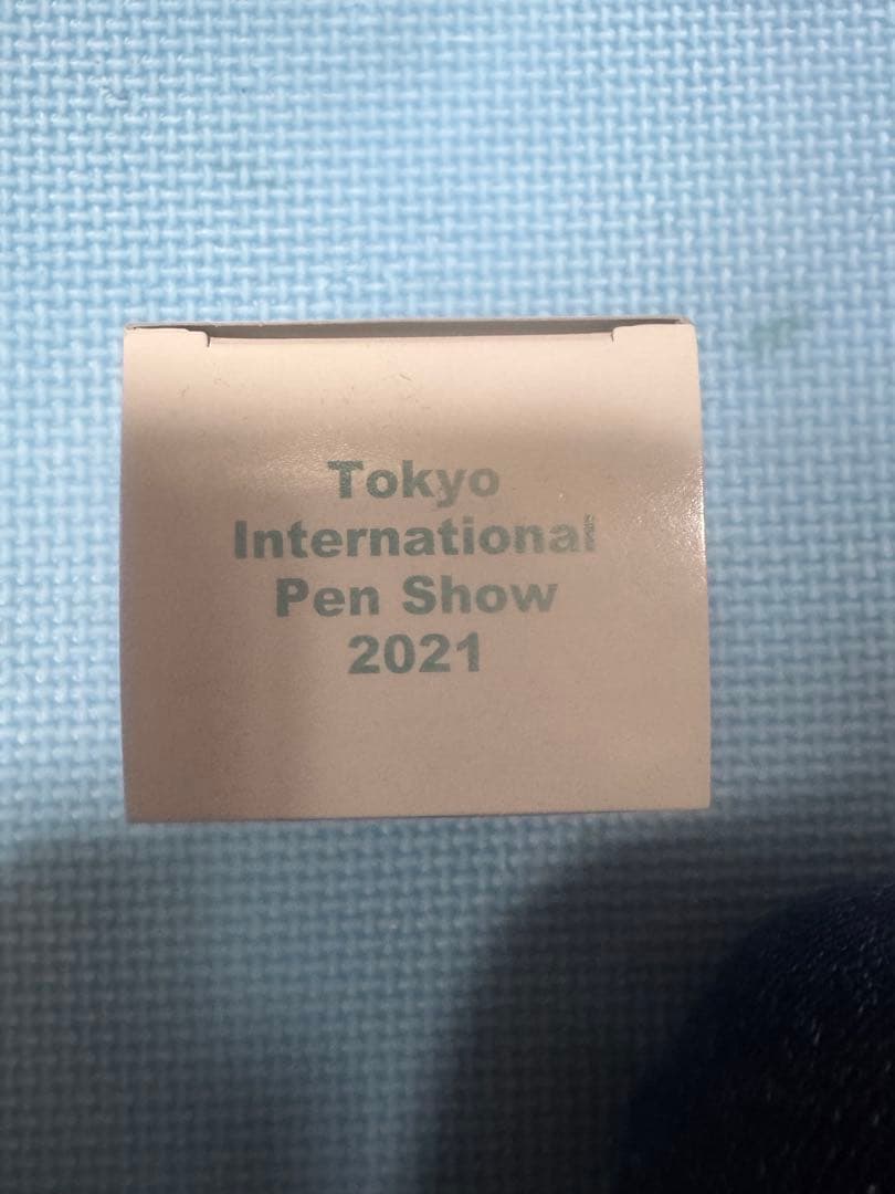 東京インターナショナルペンショー　限定　インク　2021 新品未開封