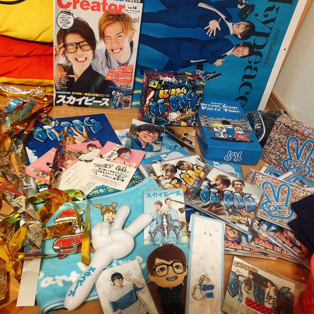 スカイピース グッズ