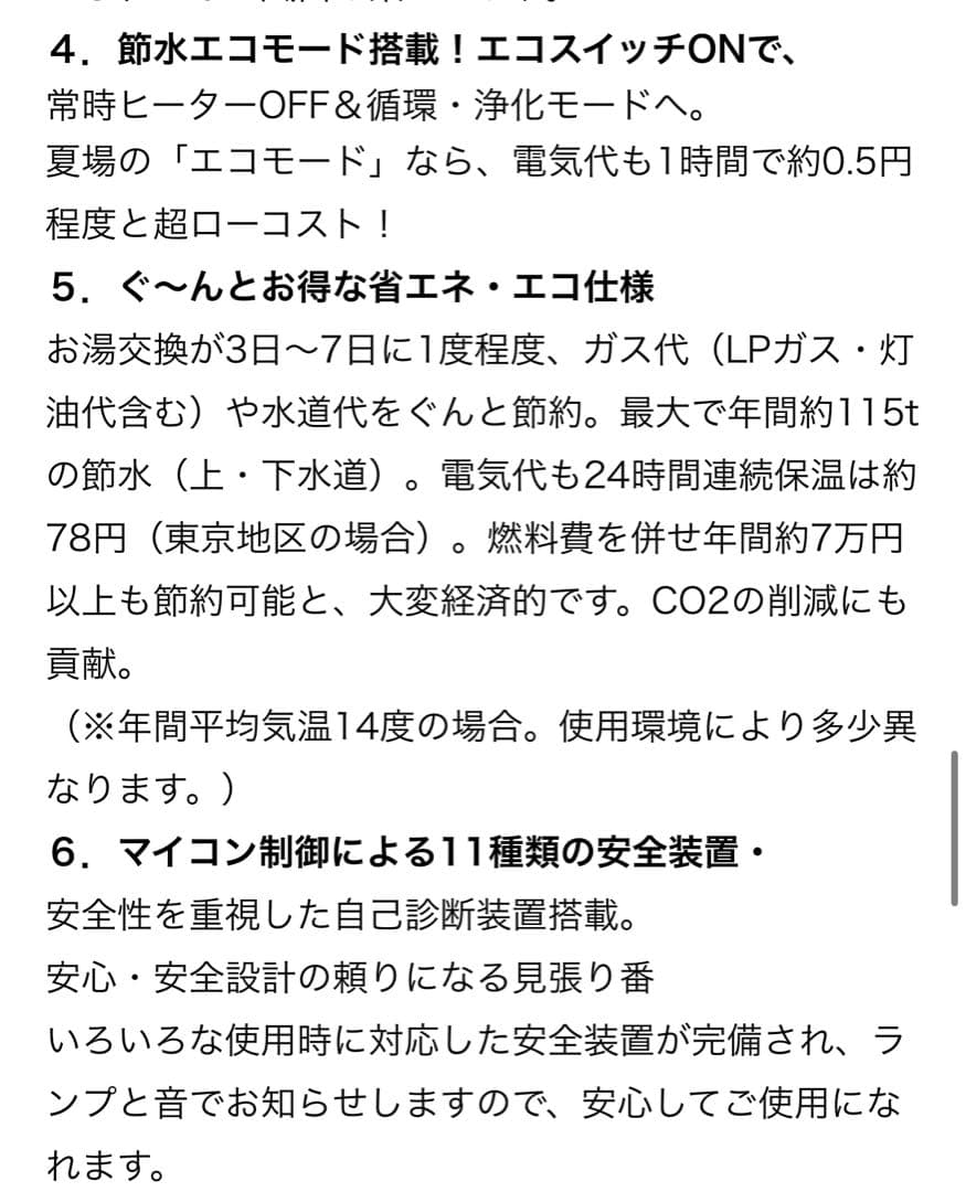 クマガイ電工 バス保温クリーナー SBH-903F
