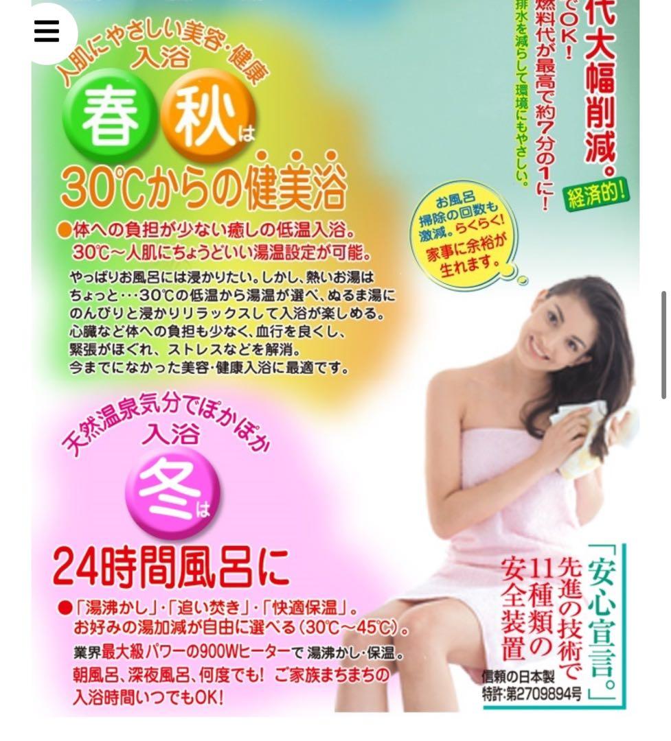 クマガイ電工 バス保温クリーナー SBH-903F