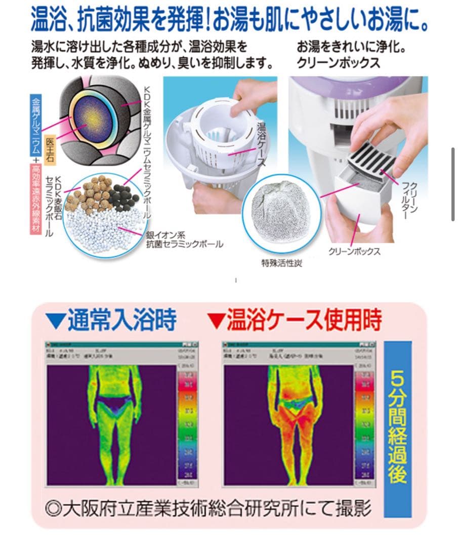 クマガイ電工 バス保温クリーナー SBH-903F