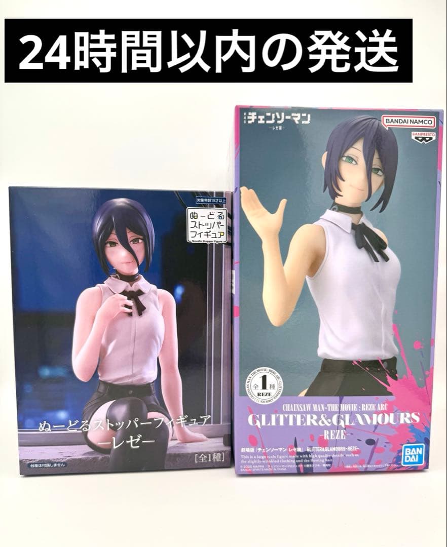 劇場版チェンソーマンレゼ篇　レゼ　ぬーどるストッパーフィギュアセット