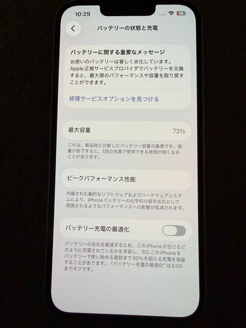 【ジャンク品】Apple iPhone 13 ホワイト 本体